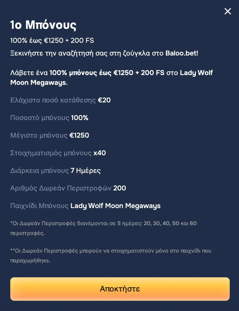 baloo wagering